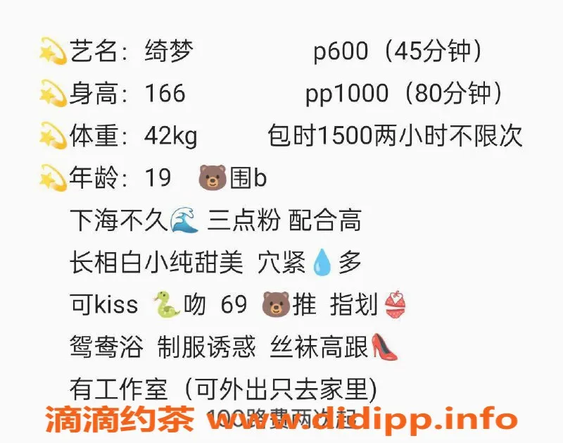 郑州楼凤-中原区绮梦，19岁甜美少女，166cm，42kg，6元起服务