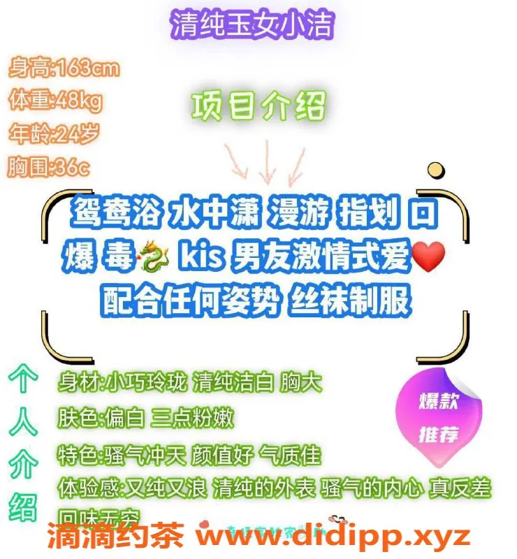 赣州楼凤-赣州清纯玉女小洁，700全套体验