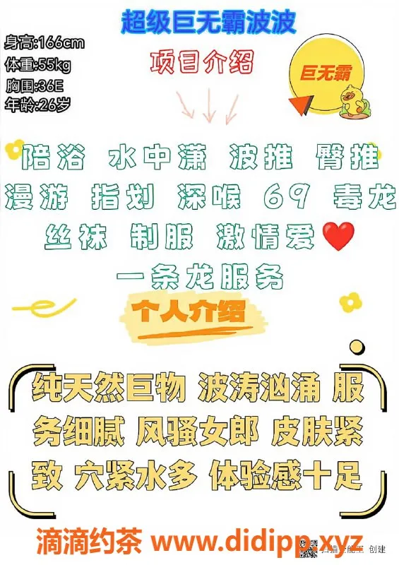 赣州楼凤-赣州章贡区超级巨无霸波波全套700元