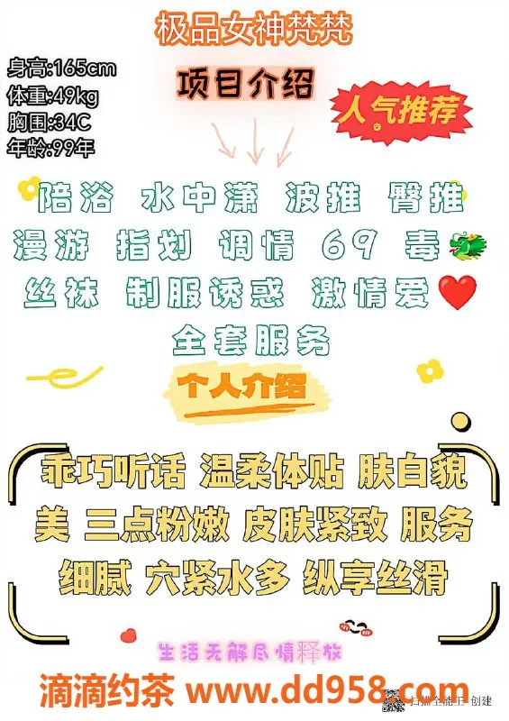 赣州楼凤-赣州极品女神梵梵，服务好，价格优