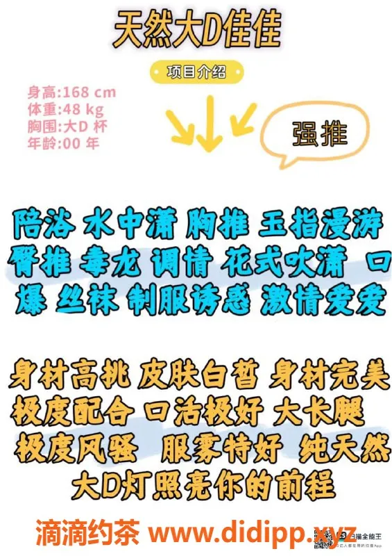 赣州楼凤-纯天然大D佳佳，赣州章贡区全套服务