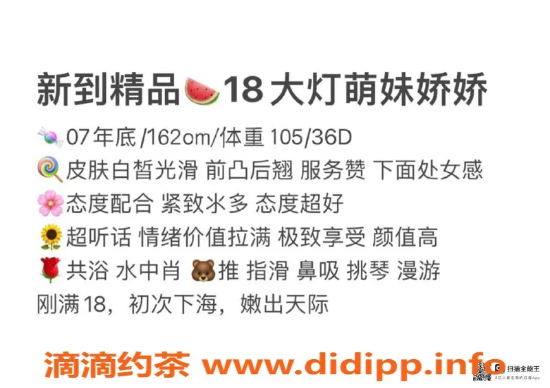 赣州楼凤-赣州萌妹娇娇，全套700元，优质服务