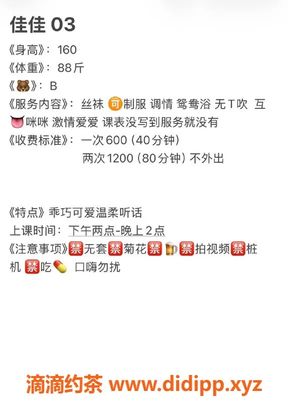 广州楼凤-番禺嫩妹佳佳，600水费，期待你的光临！