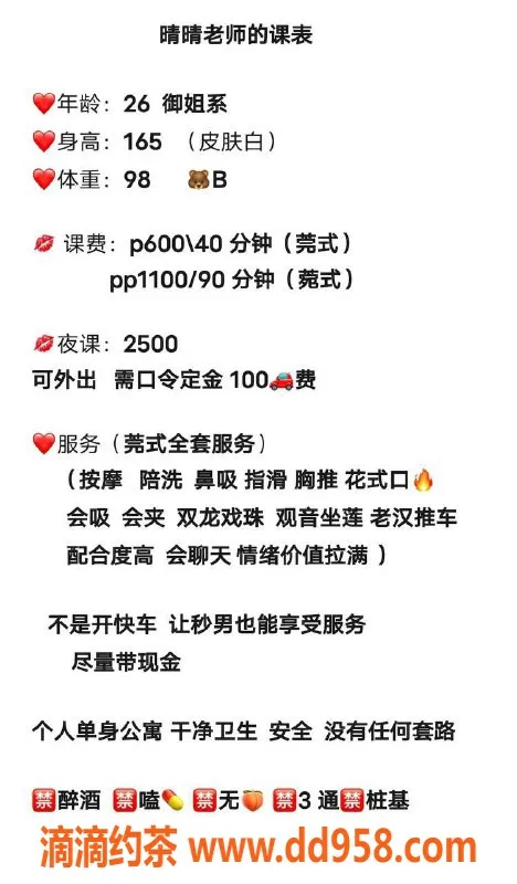 郑州楼凤-二七区晴晴，26岁165cm，49kg服务超赞