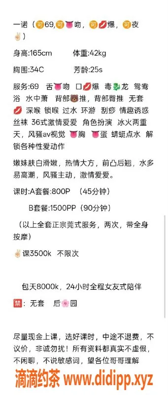 深圳楼凤-福田一诺，双向互动800P，极致服务体验