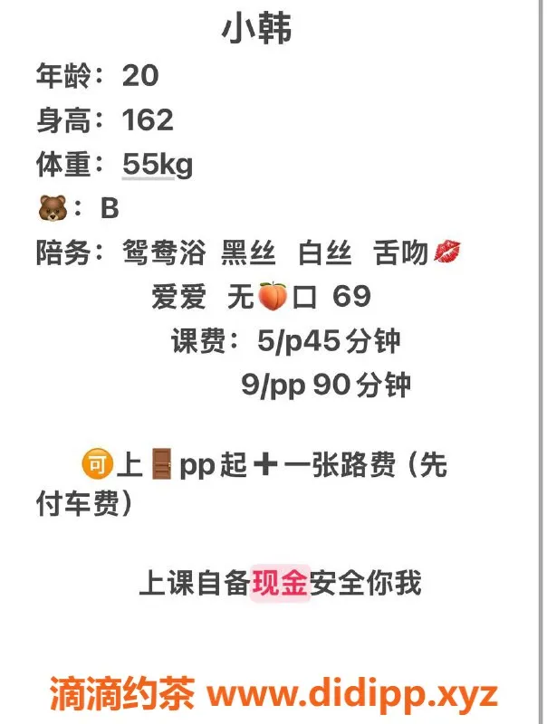 郑州楼凤-中原区小韩，20岁，162cm，55kg，服务多样