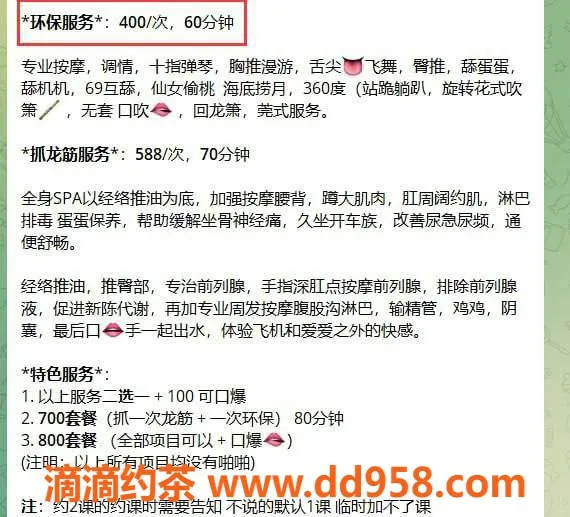 深圳抓龙筋-深圳南山小仪，400/588元，视频验证