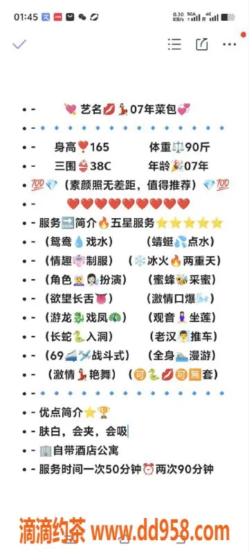 无锡楼凤-无锡07年菜包，1100P/2100PP，服务超靠谱