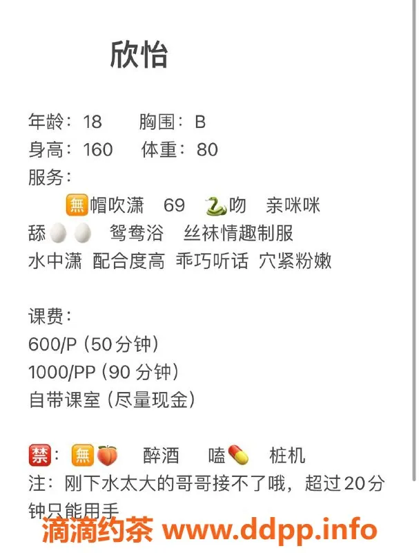 成都楼凤-成华区甜美萝莉欣怡，158cm 90斤 A+胸，热情服务