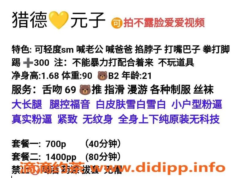 广州楼凤-天河嫩妹元子，7P超值服务体验