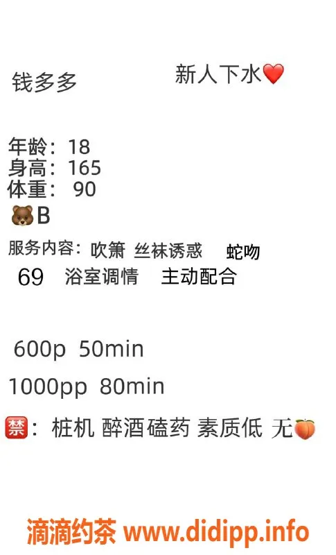 成都楼凤-成华区萝莉妹子，160身高，80斤，19岁