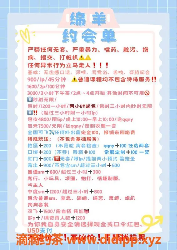 广州楼凤-天河嫩妹绵羊，900元双飞服务等你来体验