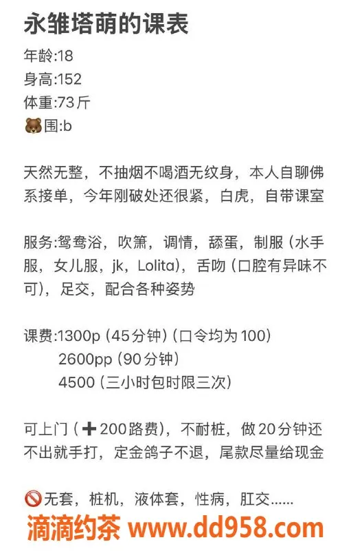 深圳楼凤-福田永雏塔萌，1300P尽享多种服务