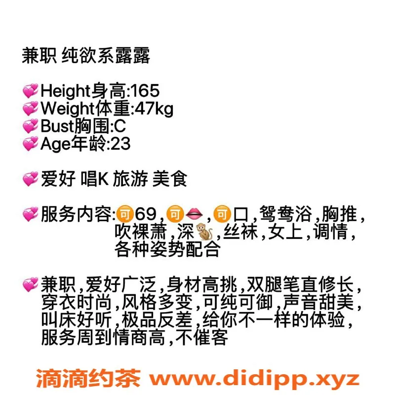 广州楼凤-天河嫩妹露露，800p享受服务