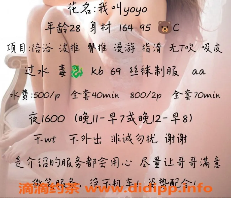 南京楼凤-秦淮Yo-Yo，500/800元贴心服务