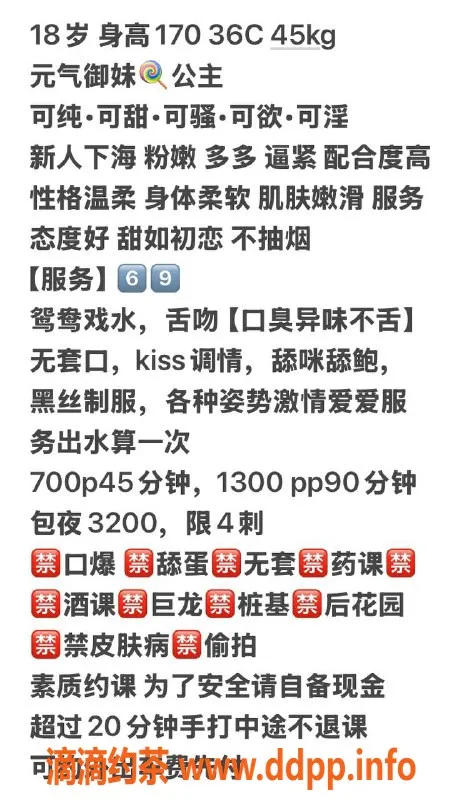 广州楼凤-天河嫩妹公主，700水费激情服务