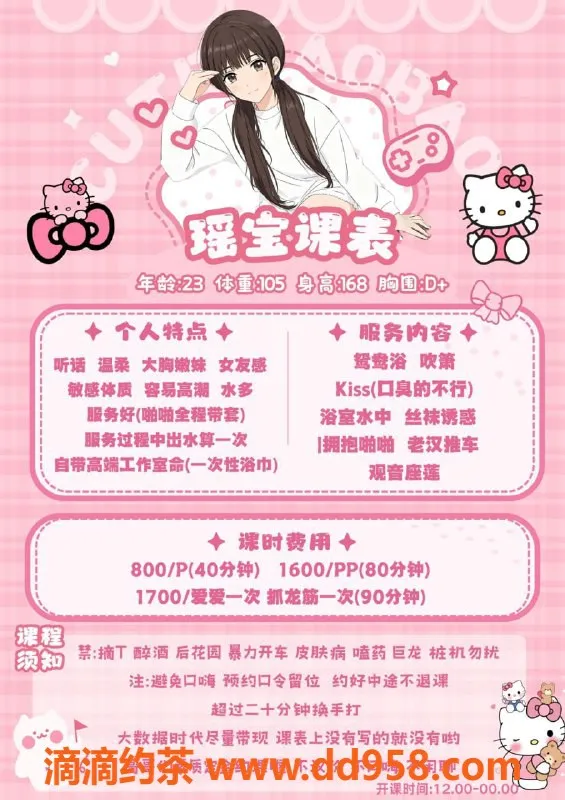 广州楼凤-天河大胸嫩妹瑶宝，水费800起