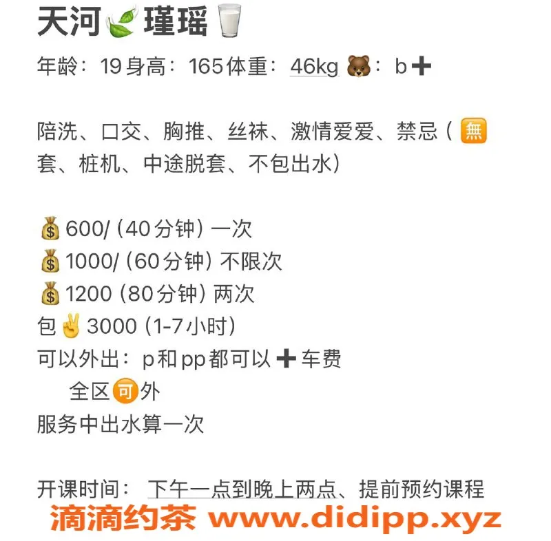 广州楼凤-天河嫩妹瑾瑶，600元/次，绝对值得体验