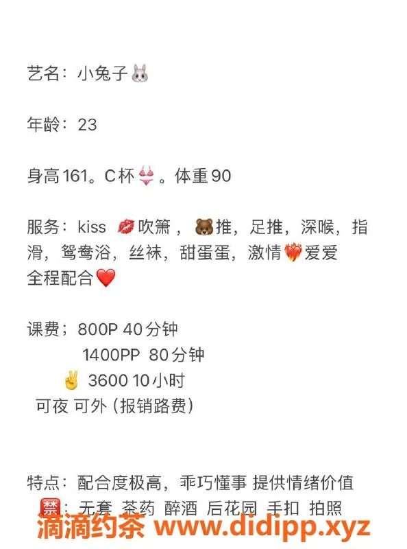 广州楼凤-番禺小兔子，800p御姐服务，尽享蛇吻魅力