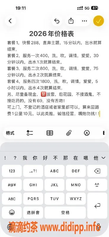 广州上门服务-广州黄埔东区家庭式上门服务，美女热情全套体验