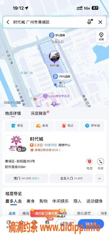 广州上门服务-广州黄埔东区家庭式上门服务，美女热情全套体验