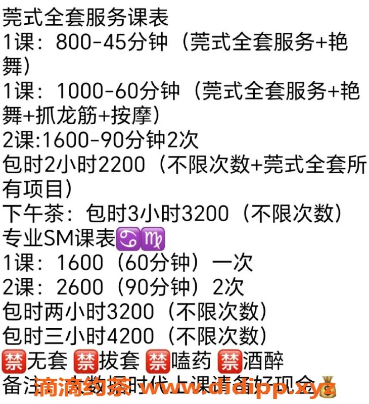 广州楼凤-越秀甜野奈，172cm身高，SM体验，水费800p