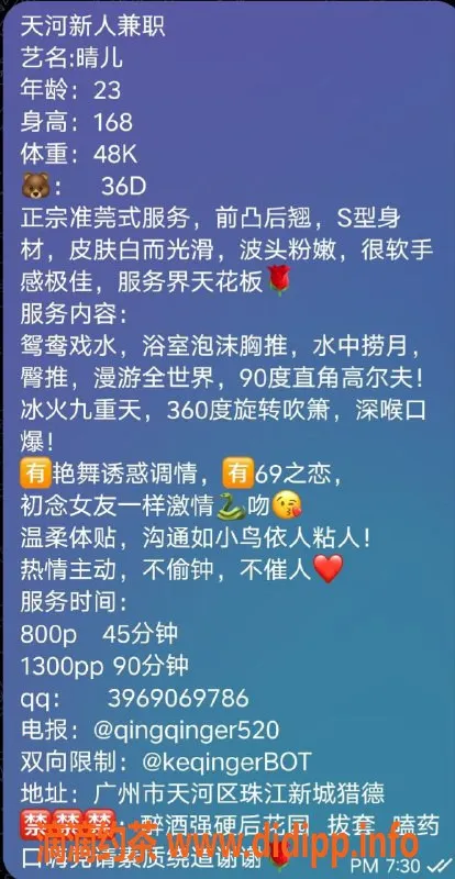 广州楼凤-天河御姐晴儿，800水费等你来体验