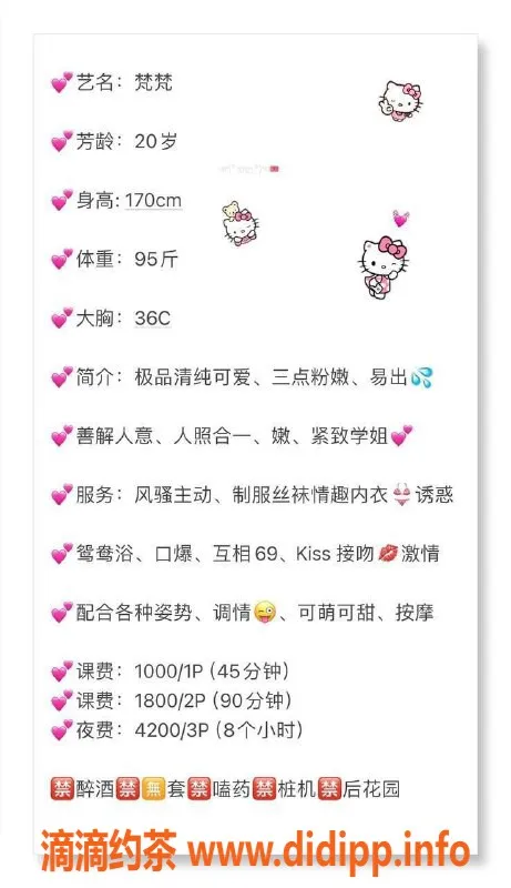 广州楼凤-天河嫩妹梵梵，1000起，享鸳鸯浴与丝袜服务