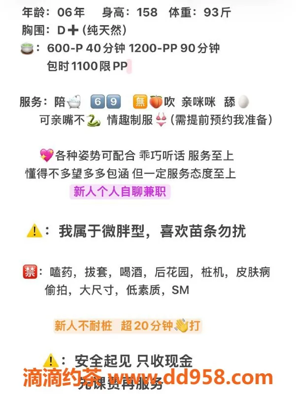 深圳楼凤-福田曦虞，600元体验鸳鸯浴与无套口服务