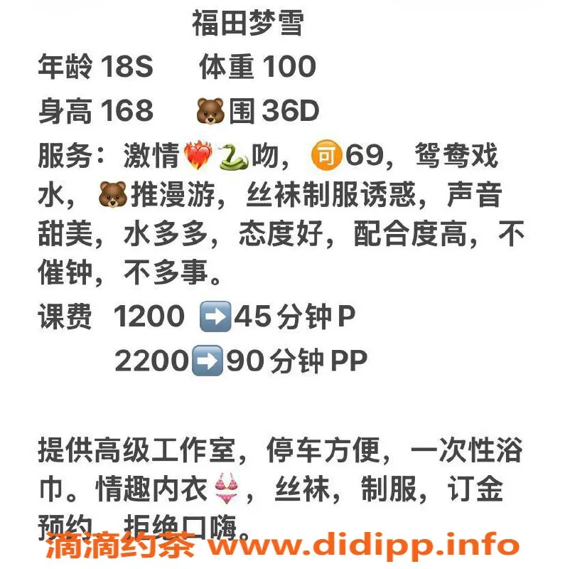 深圳楼凤-福田梦雪，1200元起，服务多样