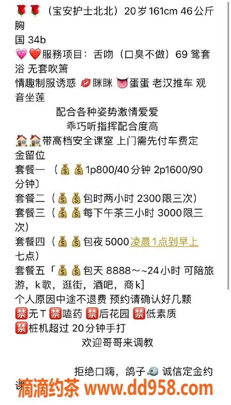 深圳楼凤-宝安北北，800元享鸳鸯浴服务！