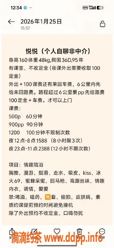 深圳spa会所-龙华悦悦，D杯诱惑，服务多样只需500元