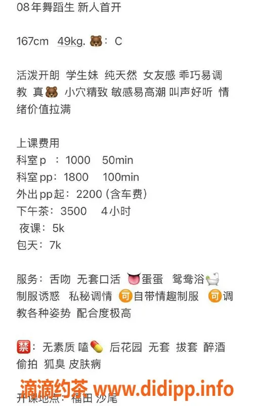 深圳楼凤-深圳Hui崽，舞蹈生，1000p起，私密服务等你体验