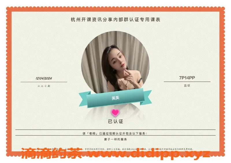 杭州楼凤-西湖亲民小妹，超值享受，服务好评如潮