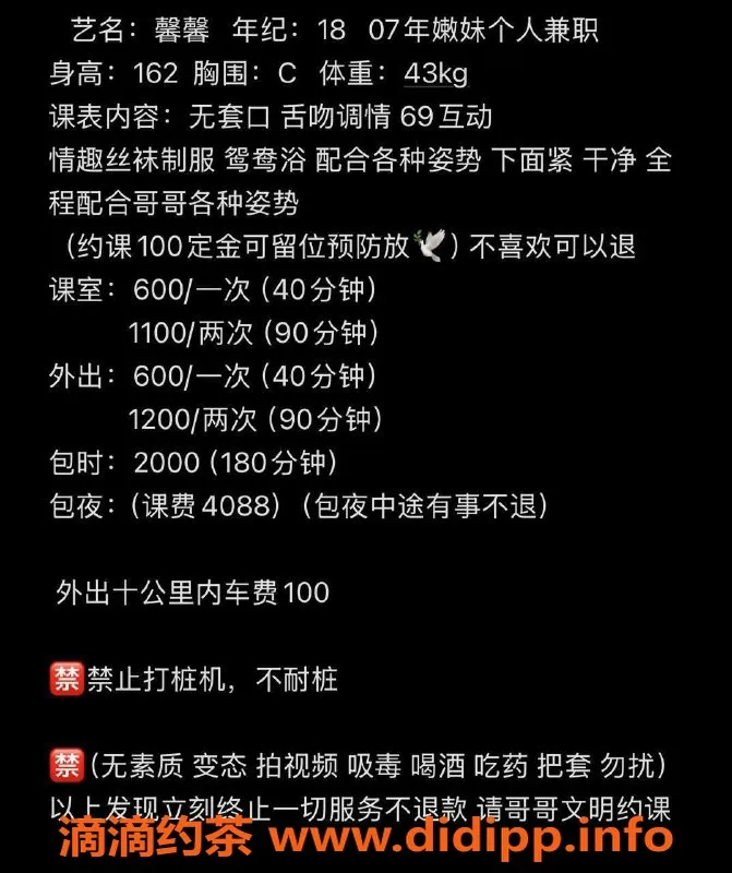 东莞楼凤-常平馨馨，价格实惠服务好