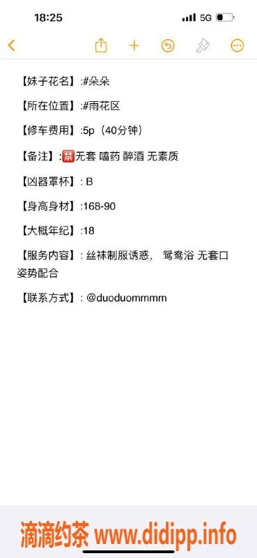 长沙楼凤-雨花区18岁朵朵，168身高，丝袜制服诱惑