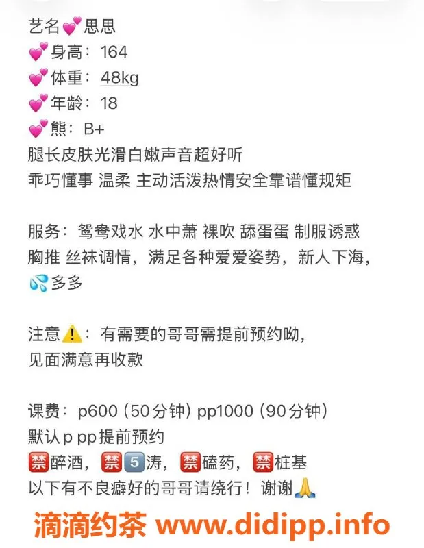 成都楼凤-成华区嫩妹思思，身高165，体重100，颜值爆表