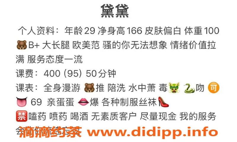 惠州楼凤资源信息,惠阳淡水黛黛，95项目仅需400