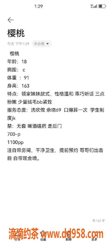 成都楼凤-成华区樱桃，7P嫩妹，颜值超高