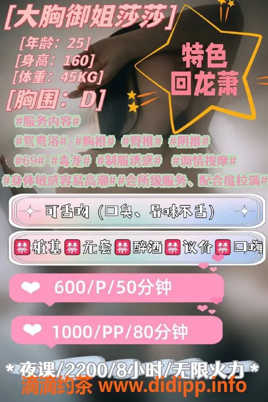 成都spa会所-武侯区莎莎，颜值出众，服务优质