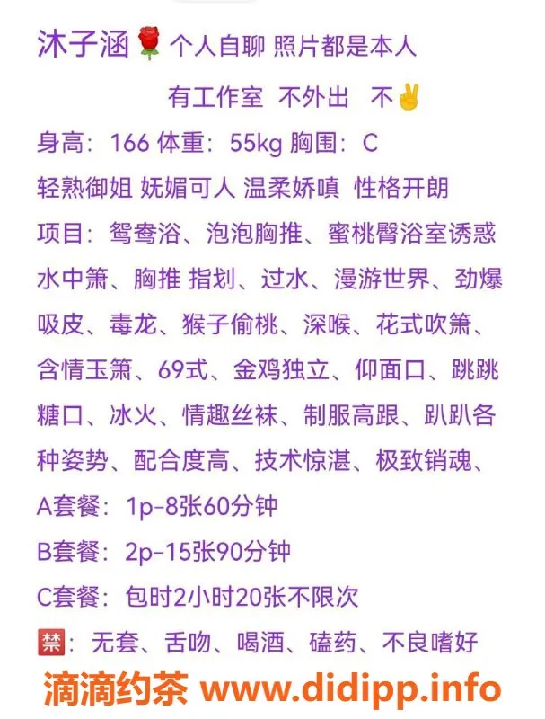 深圳楼凤-罗湖沐子涵熟女性爱服务 800P体验