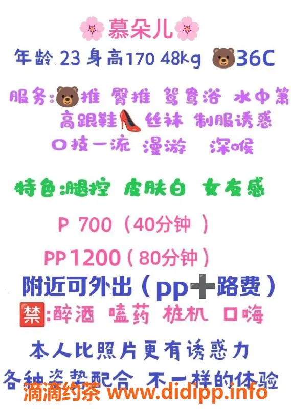 成都楼凤-成华区慕朵儿，身材高挑气质佳