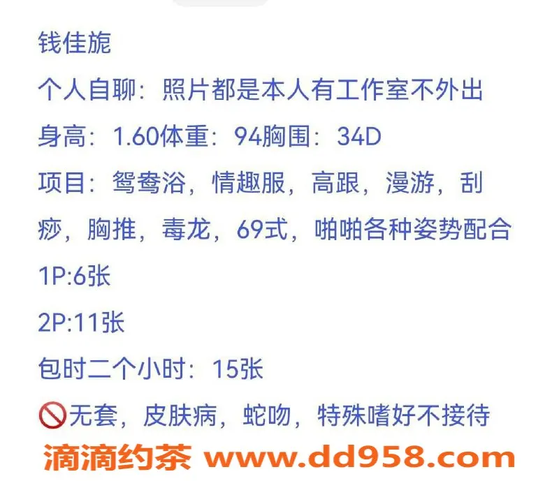 深圳楼凤-罗湖熟女钱佳旎，大波制服诱惑，600P超值体验