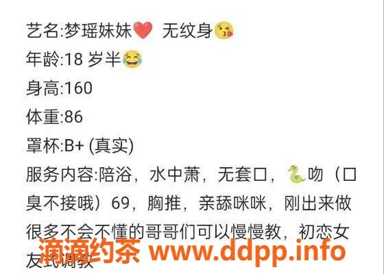 台州楼凤资源信息,台州梦瑶，160cm 18岁，合理价格无套路