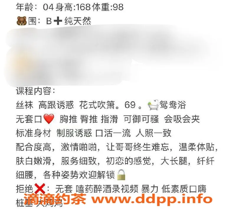 台州楼凤资源信息,台州临海 筱筱 168cm B+ 600元靠谱品茶