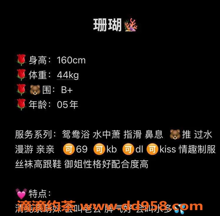 台州楼凤资源信息,台州黄岩珊瑚，160cm 44kg，600P品茶服务