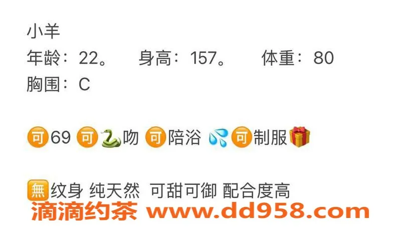 台州楼凤资源信息,台州路桥小羊 22岁 157cm C+ 600P开始