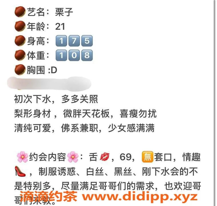 台州楼凤资源信息,台州市粟子，21岁175cm，D+胸围，600元起服务