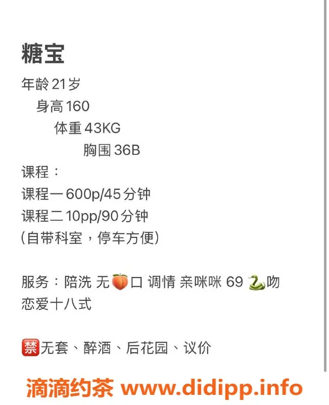 广州楼凤-天河糖宝，600元服务，视频验证，学妹风范