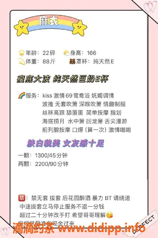 深圳楼凤-福田麻衣，1300P大波制服诱惑体验